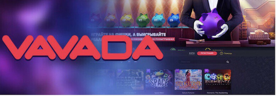 Логотип Vavada Casino