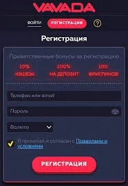 Регистрация Vavada
