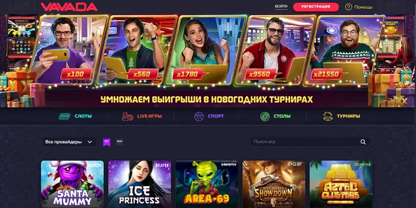 Отзывы игроков о Vavada Casino