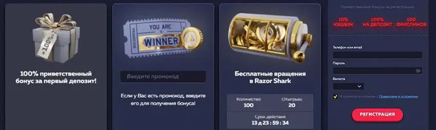 Бонусы и Акции в Vavada Casino